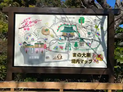 真野寺(千葉県)