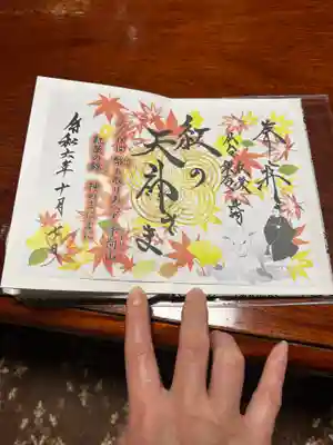 榴岡天満宮(宮城県)