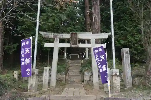 大渕天神社の鳥居