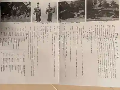 高野神社(岡山県)