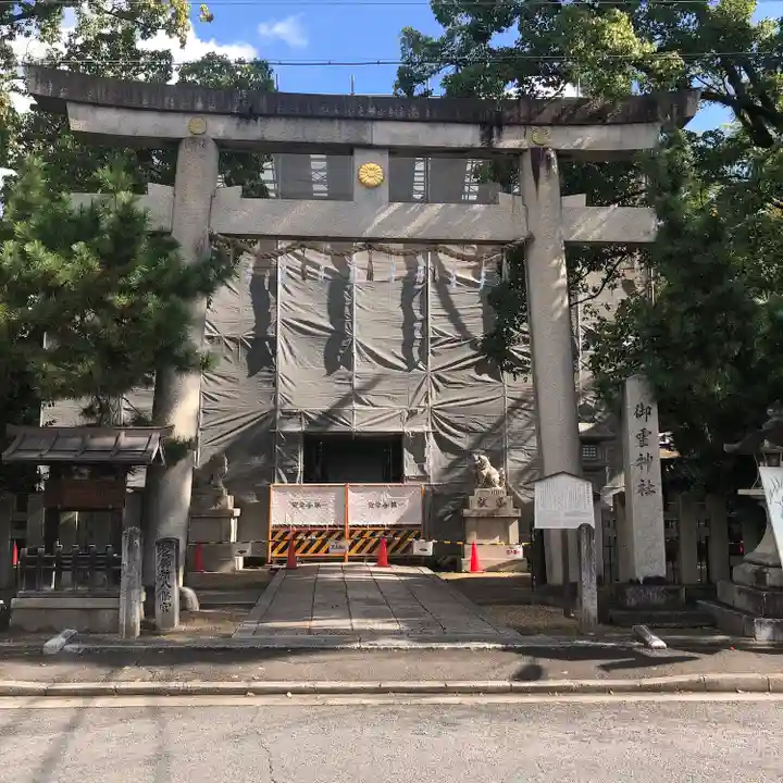 御霊神社(上御霊神社)の鳥居