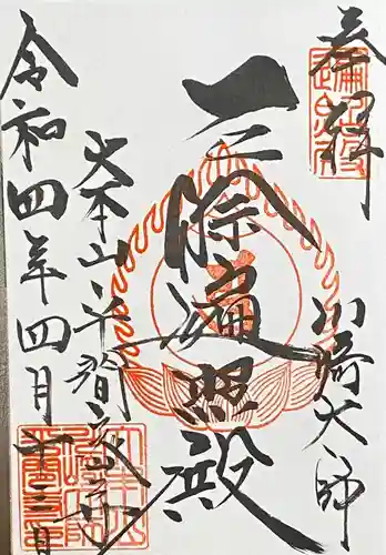 川崎大師（平間寺）(神奈川県)