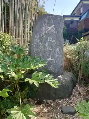 瓊寶庫山本宮(東京都)