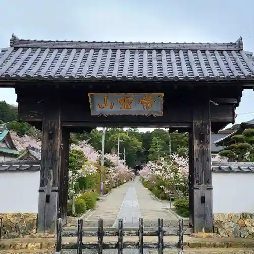 本興寺の山門・神門
