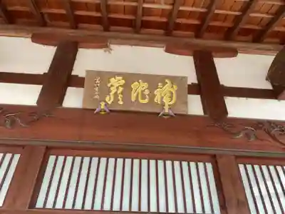 洞雲寺(愛知県)