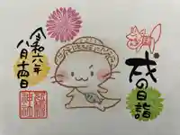 冠稲荷神社(群馬県)