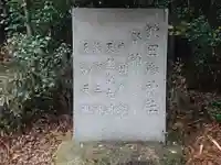 猿田彦神社(愛知県)