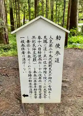 小國神社(静岡県)