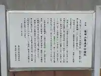 慶瀧寺妙幢院(千葉県)