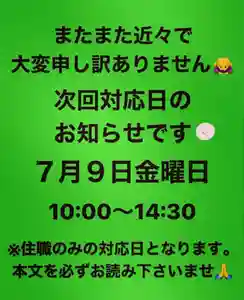 眞隆寺(千葉県) 2021年07月09日(金)〜(2021年07月08日(木) 17時13分29秒投稿)