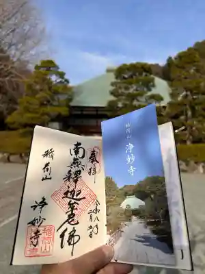 浄妙寺の{uncategorized: "未分類", other: "その他", undefined: "問題あり", building: "その他建物", grave: "お墓", sacred_gate: "鳥居", guardian: "狛犬", statue: "像", buddha: "仏像", history: "歴史", nature: "自然", garden: "庭園", animal: "動物", pagoda: "塔", temizu: "手水舎", mountain_gate: "山門・神門", sanctuary: "本殿・本堂", subordinate: "末社・摂社", art: "芸術", scenery: "景色", jizo: "地蔵", ema: "絵馬", goshuin: "御朱印", omikuji: "おみくじ", items: "授与品その他", amulet: "お守り", goshuincho: "御朱印帳", eats: "食事", festival: "お祭り", votive_dance: "神楽", shichigosan: "七五三参", wedding: "結婚式", experience: "体験その他", initially: "初詣", around: "周辺", anti_infection: "感染症対策"}