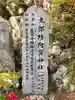 阿賀神社のその他建物