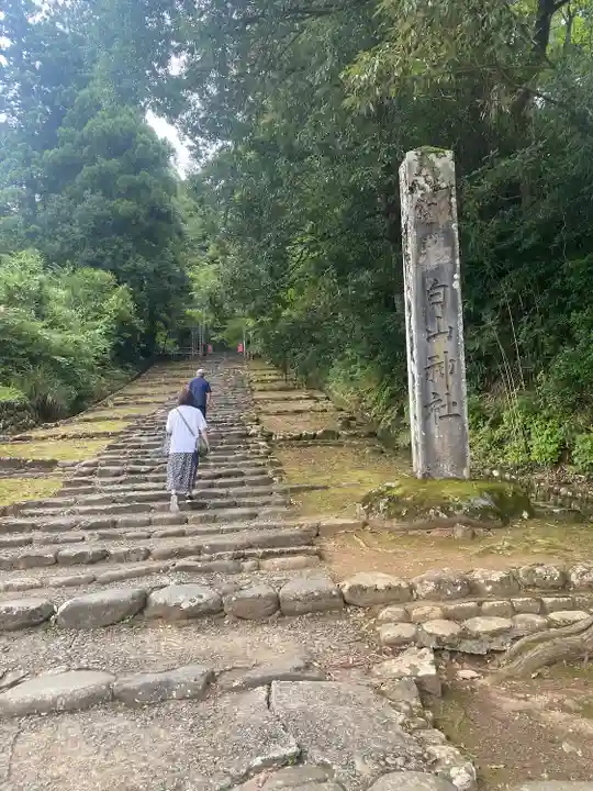 平泉寺白山神社(福井県)