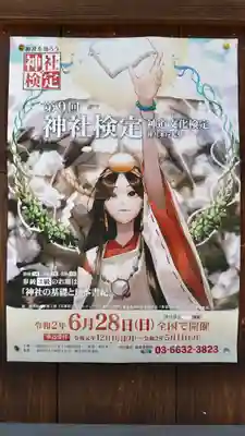 賀茂別雷神社（上賀茂神社）のその他建物