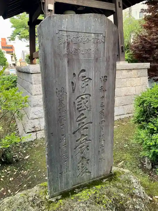 清巌寺(栃木県)