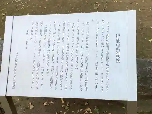 富岡八幡宮(東京都)