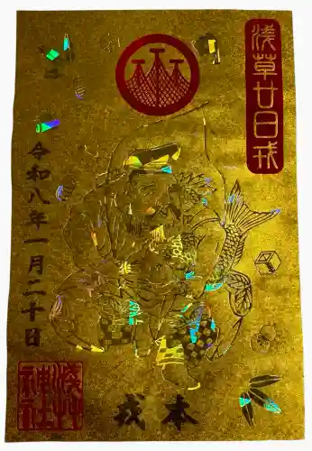 浅草神社の御朱印