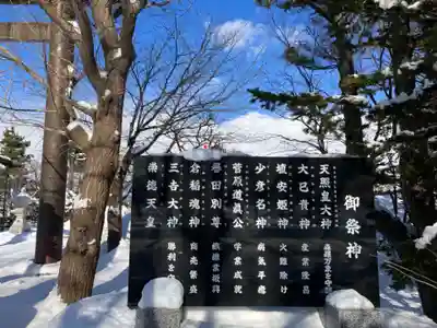 烈々布神社のその他建物