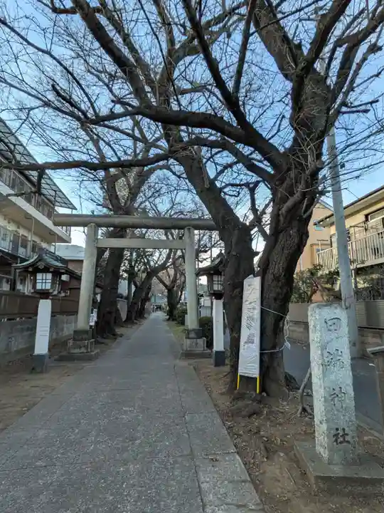 田端神社(東京都)