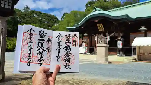 子鍬倉神社の御朱印