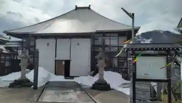 法栄寺(福井県)