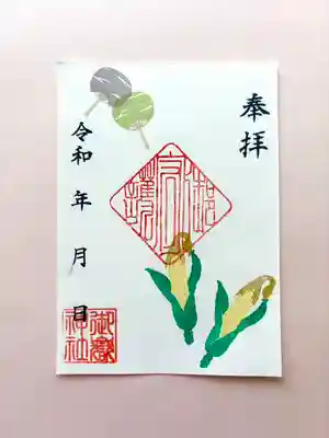 上尾御嶽神社(埼玉県)