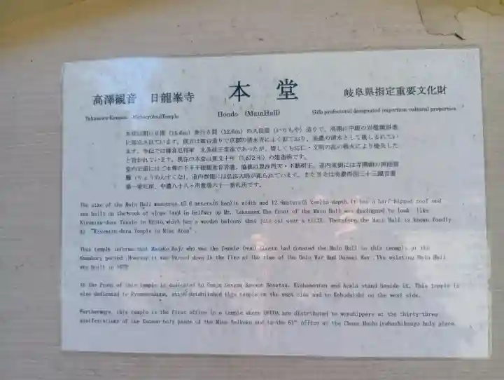 日龍峯寺(高澤観音)(美濃清水)の{uncategorized: "未分類", other: "その他", undefined: "問題あり", building: "その他建物", grave: "お墓", sacred_gate: "鳥居", guardian: "狛犬", statue: "像", buddha: "仏像", history: "歴史", nature: "自然", garden: "庭園", animal: "動物", pagoda: "塔", temizu: "手水舎", mountain_gate: "山門・神門", sanctuary: "本殿・本堂", subordinate: "末社・摂社", art: "芸術", scenery: "景色", jizo: "地蔵", ema: "絵馬", goshuin: "御朱印", omikuji: "おみくじ", items: "授与品その他", amulet: "お守り", goshuincho: "御朱印帳", eats: "食事", festival: "お祭り", votive_dance: "神楽", shichigosan: "七五三参", wedding: "結婚式", experience: "体験その他", initially: "初詣", around: "周辺", anti_infection: "感染症対策"}