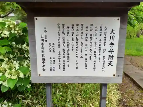 大川寺(秋田県)