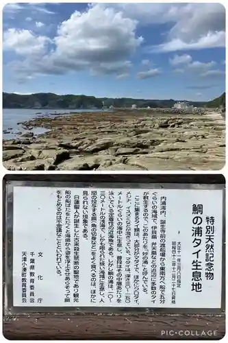 誕生寺(千葉県)