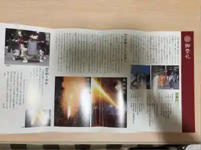 豊川進雄神社(愛知県)