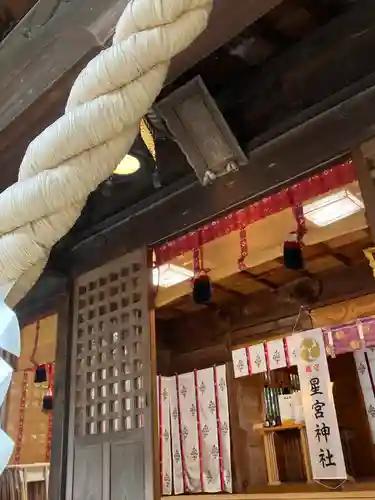 星宮神社(栃木県)