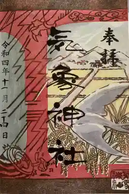 気象神社