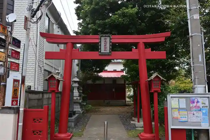 御蔵稲荷神社(千葉県)