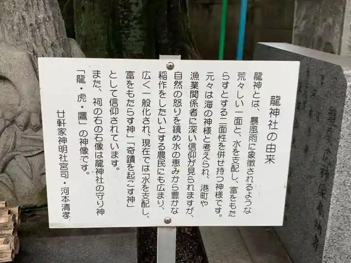 神明社(廿軒家)の歴史