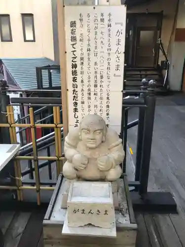 菊名神社の像