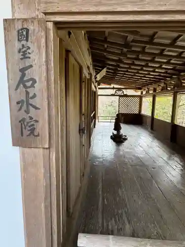 高山寺の{uncategorized: "未分類", other: "その他", undefined: "問題あり", building: "その他建物", grave: "お墓", sacred_gate: "鳥居", guardian: "狛犬", statue: "像", buddha: "仏像", history: "歴史", nature: "自然", garden: "庭園", animal: "動物", pagoda: "塔", temizu: "手水舎", mountain_gate: "山門・神門", sanctuary: "本殿・本堂", subordinate: "末社・摂社", art: "芸術", scenery: "景色", jizo: "地蔵", ema: "絵馬", goshuin: "御朱印", omikuji: "おみくじ", items: "授与品その他", amulet: "お守り", goshuincho: "御朱印帳", eats: "食事", festival: "お祭り", votive_dance: "神楽", shichigosan: "七五三参", wedding: "結婚式", experience: "体験その他", initially: "初詣", around: "周辺", anti_infection: "感染症対策"}