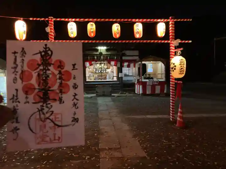 法華経寺(千葉県)