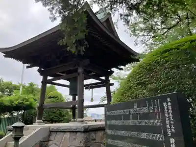普門院蓮花寺(神奈川県)