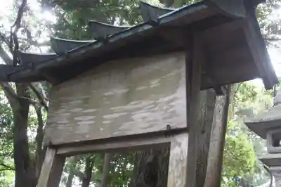 石部神社(滋賀県)
