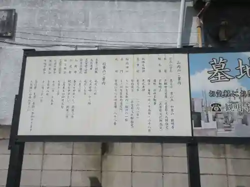 観明寺(東京都)