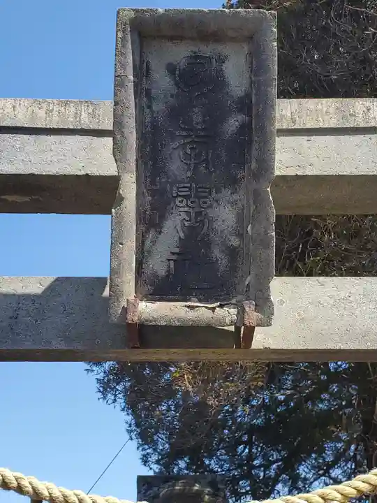 鹿島神社 遥拝殿(栃木県)