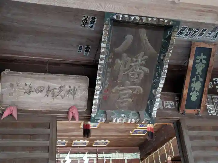 大宝八幡宮(茨城県)