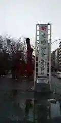 彌彦神社　(伊夜日子神社)(北海道)