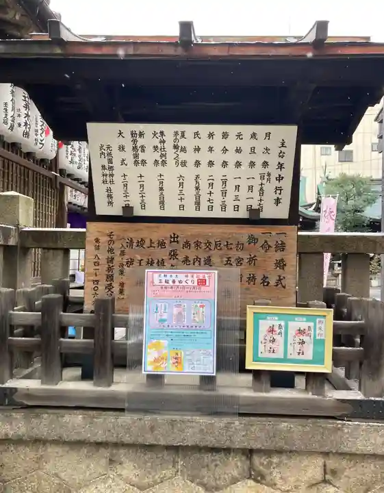 元祇園梛神社・隼神社(京都府)