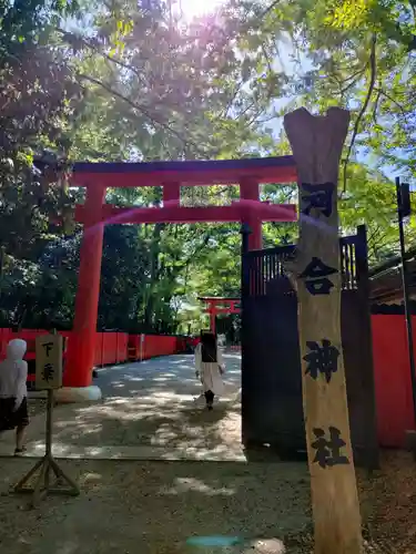 賀茂御祖神社（下鴨神社）(京都府)