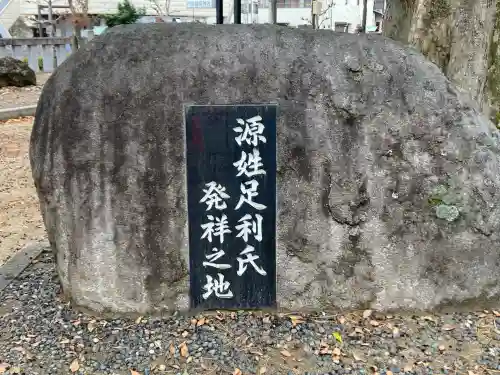 下野國一社八幡宮(栃木県)