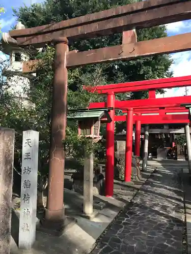 天王坊稲荷神社の鳥居