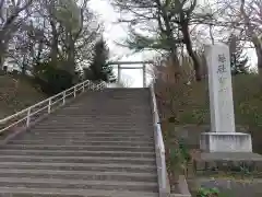 留萌神社(北海道)