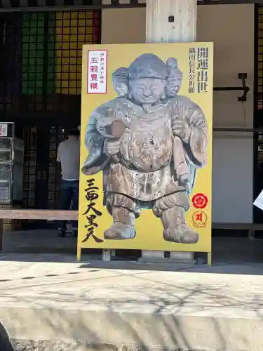 伊勢の国 四天王寺(三重県)