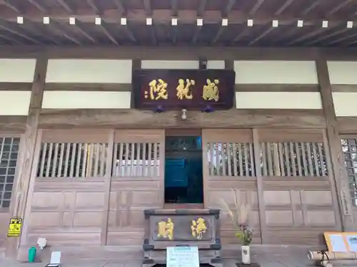 成就院の本殿・本堂